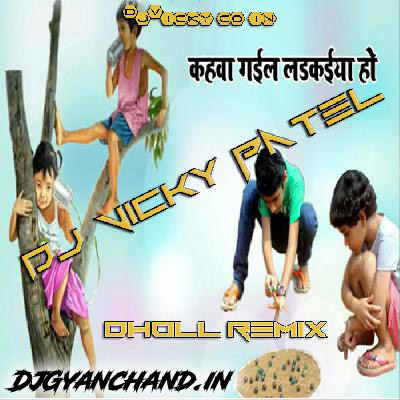 Kahwa Gail Larkaiya Ho Tani Humke Bata Da - Hindi Old Desi Dhol Mix Mp3 Song - Dj Vicky Patel Rbl